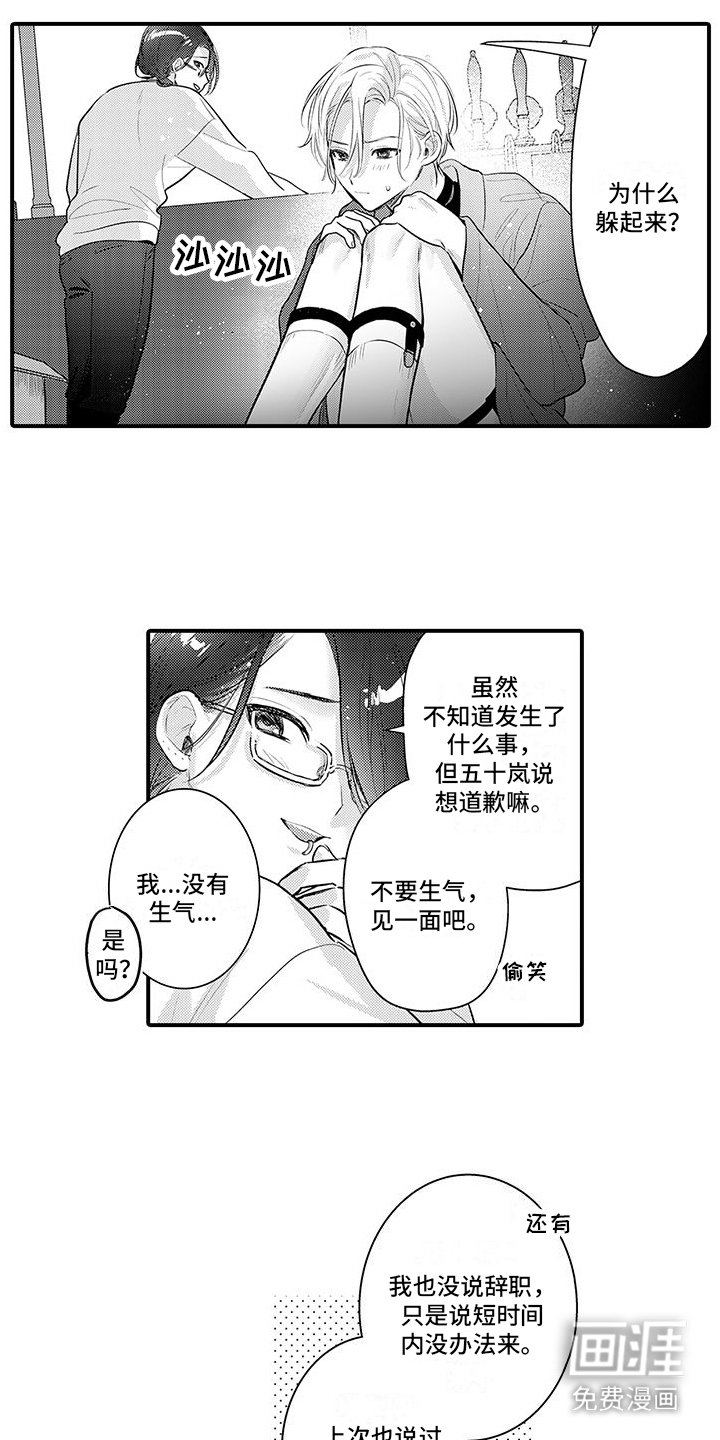 第16章：失落