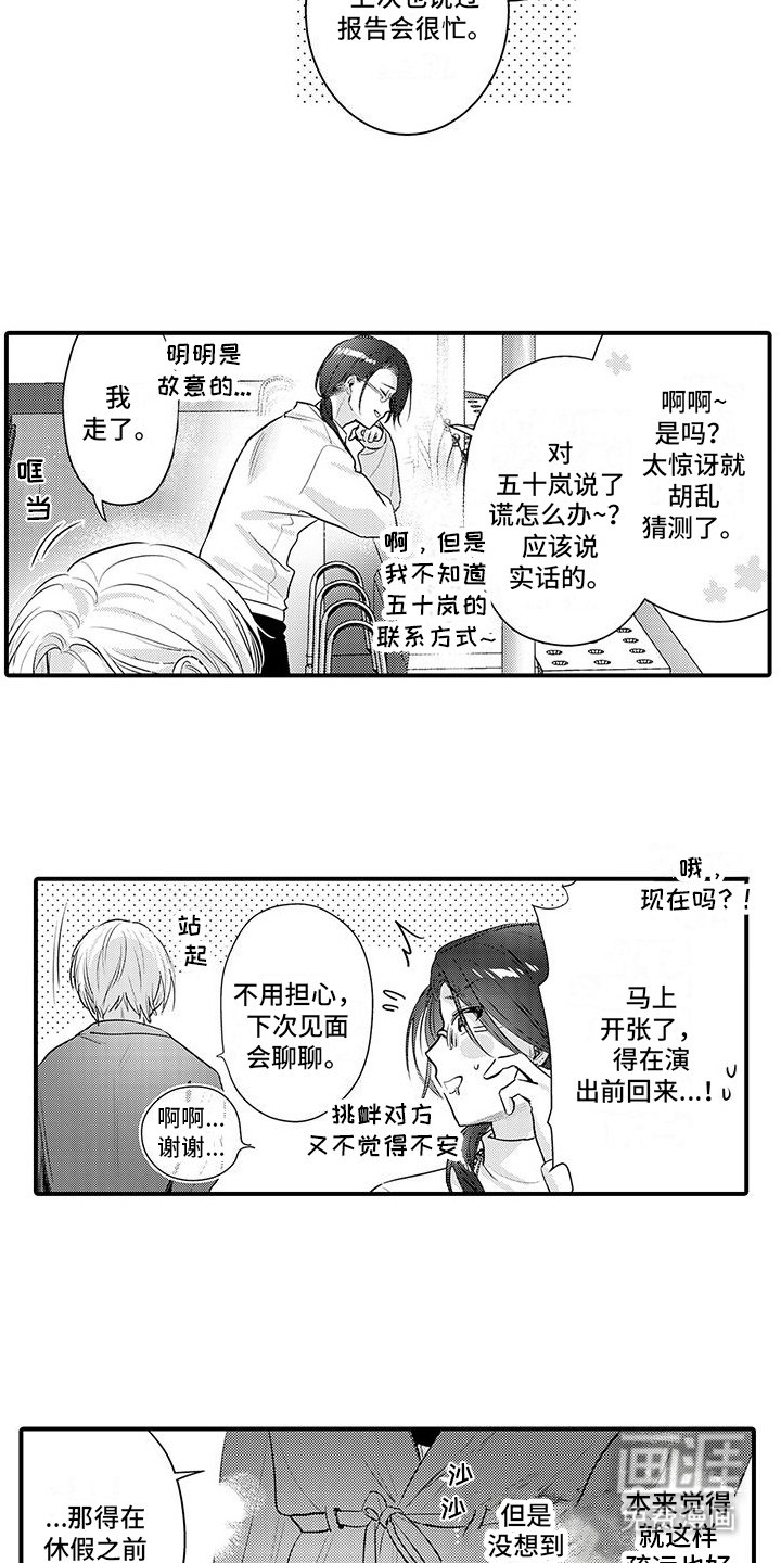 第16章：失落
