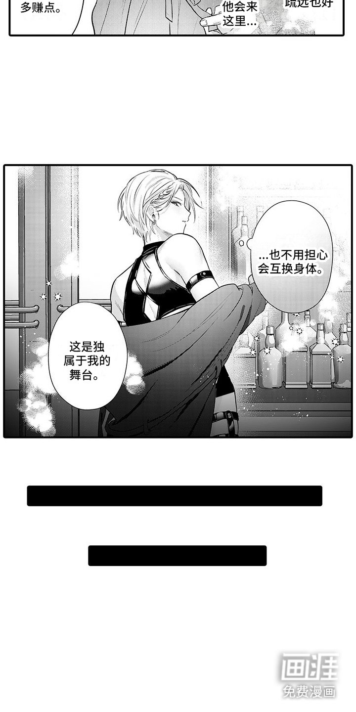 第16章：失落
