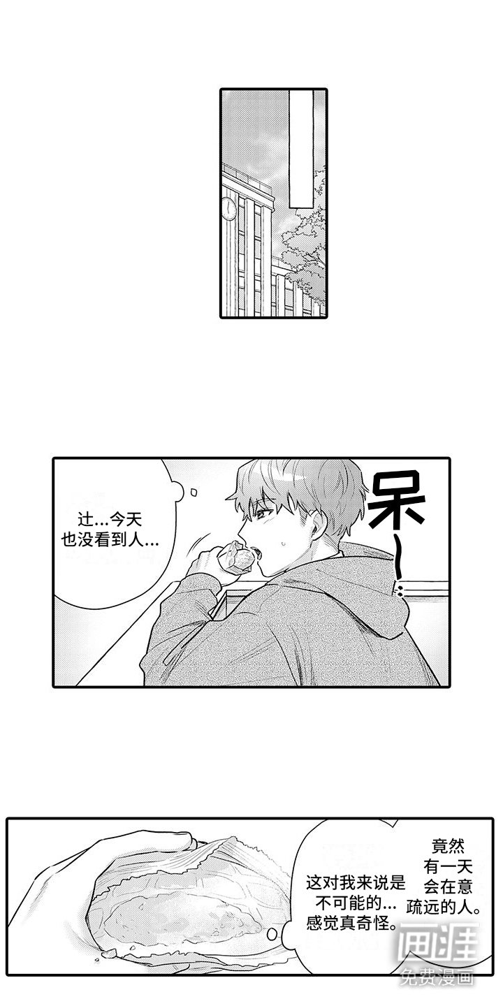 第16章：失落