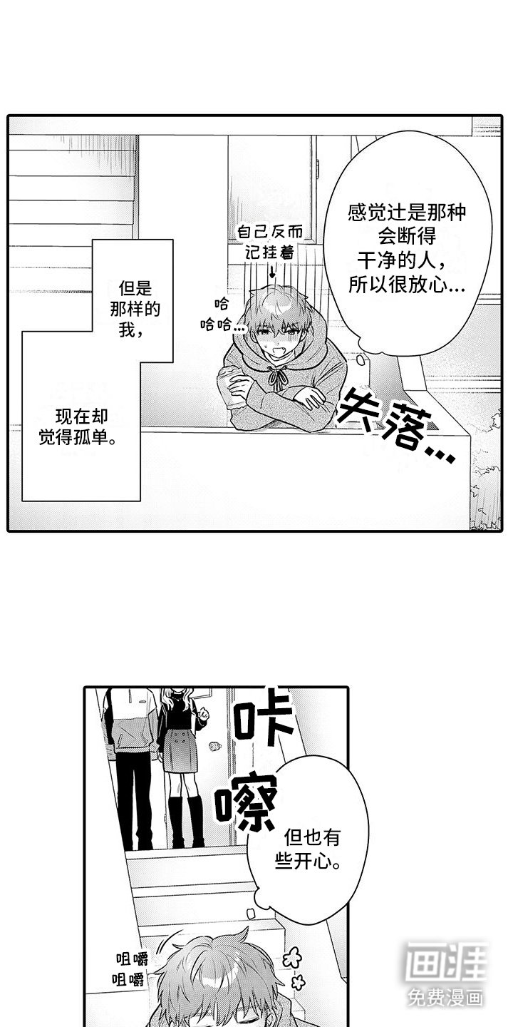 第16章：失落