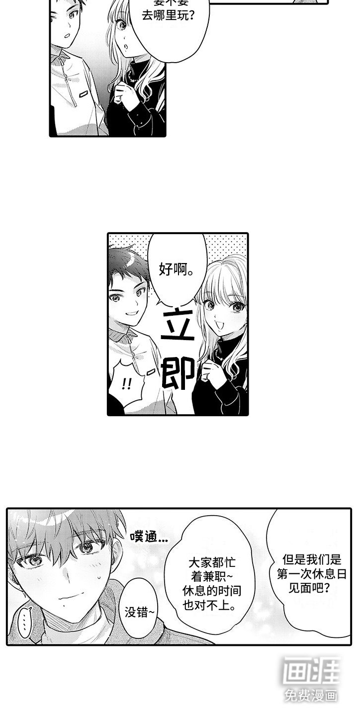 第16章：失落