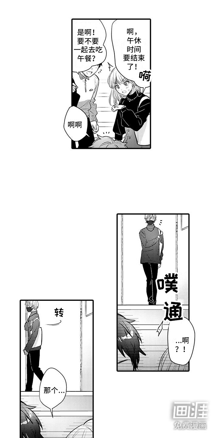 第16章：失落