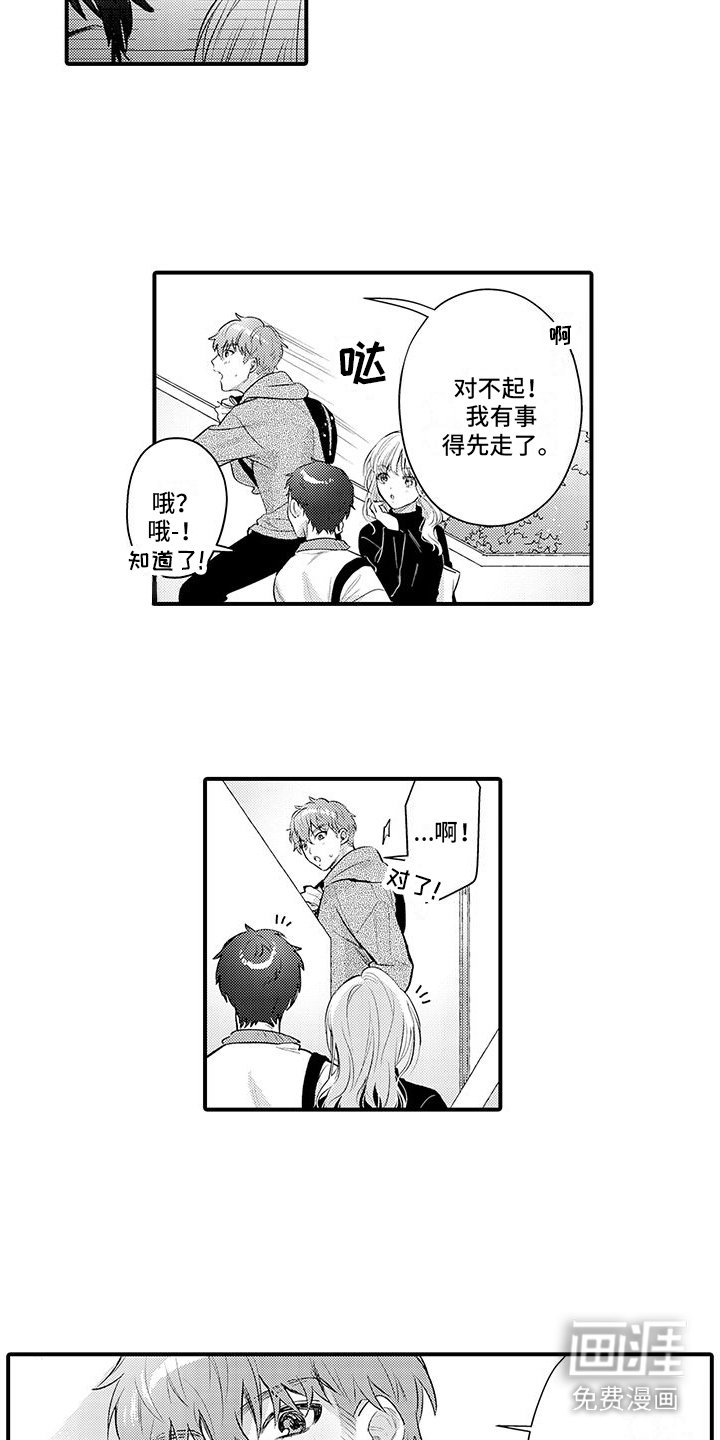 第16章：失落