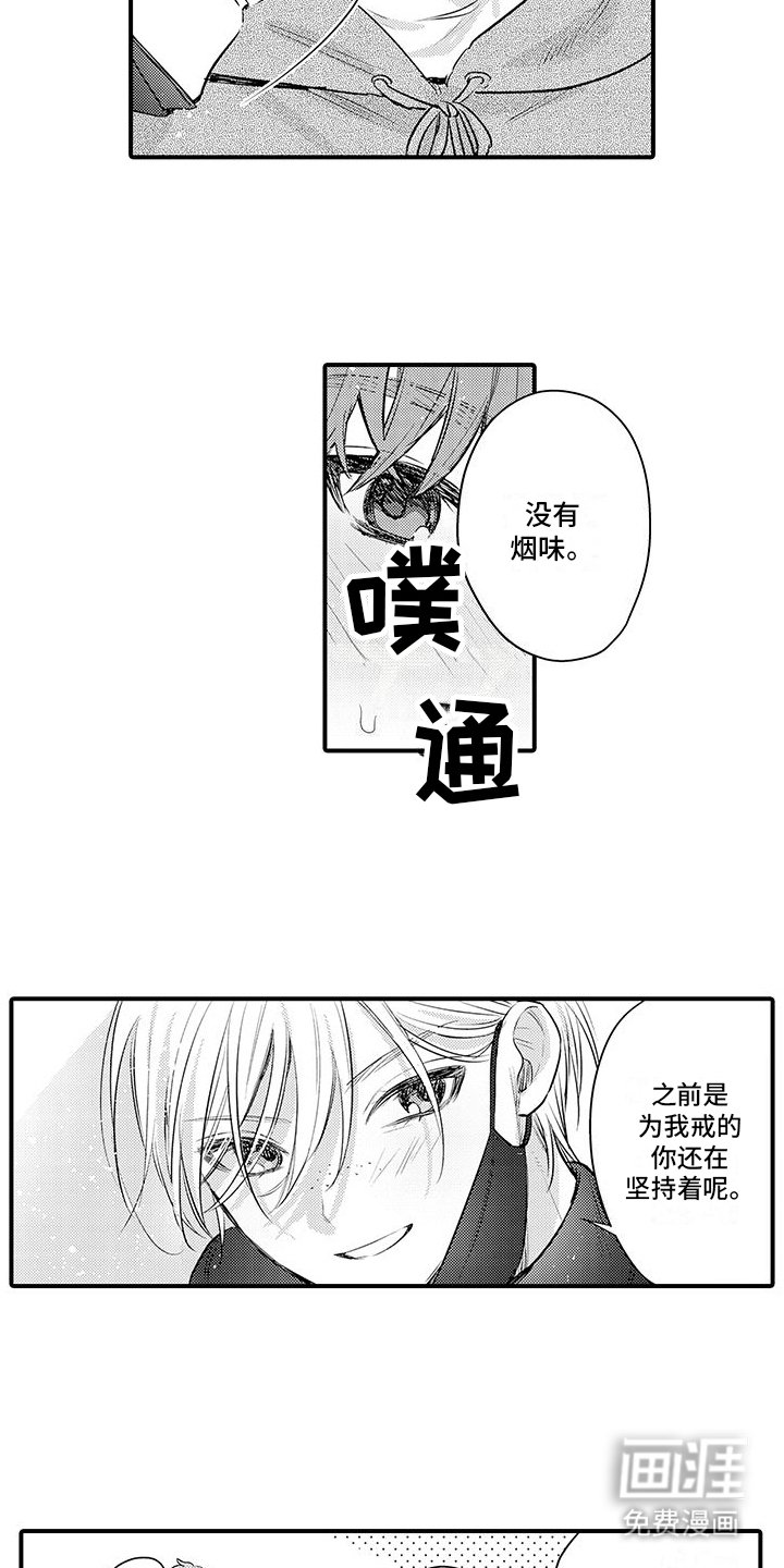 第17章：真挚面对（完结）