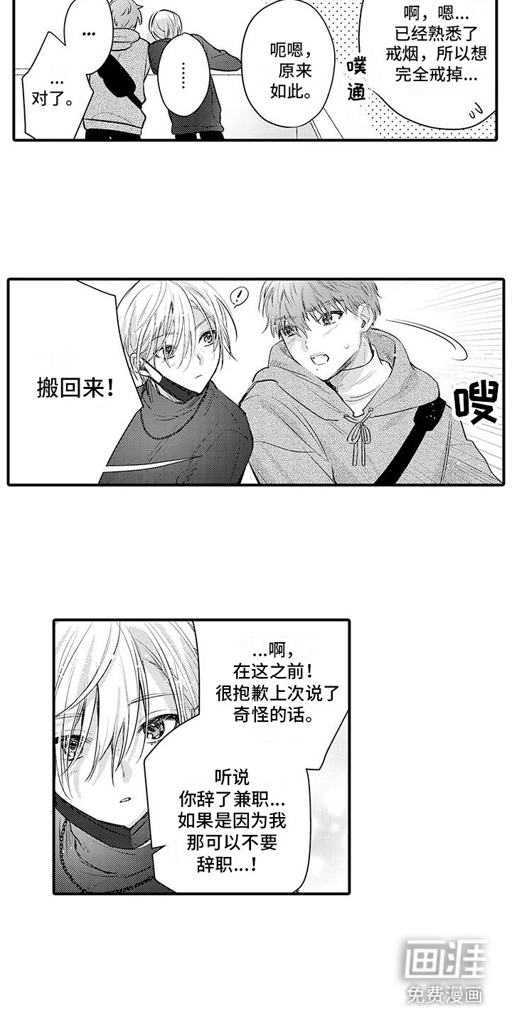 第17章：真挚面对（完结）