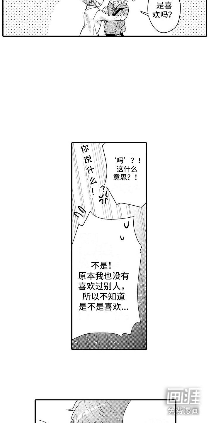 第17章：真挚面对（完结）
