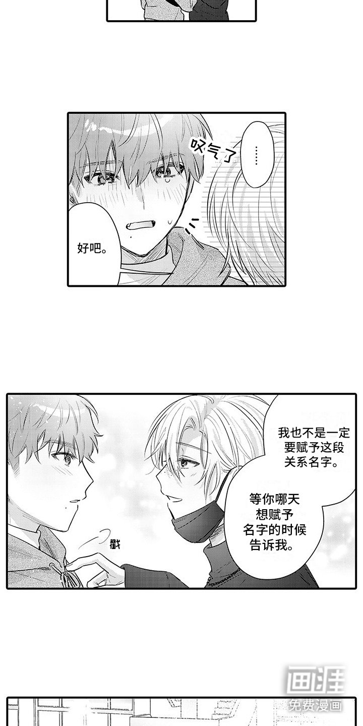 第17章：真挚面对（完结）