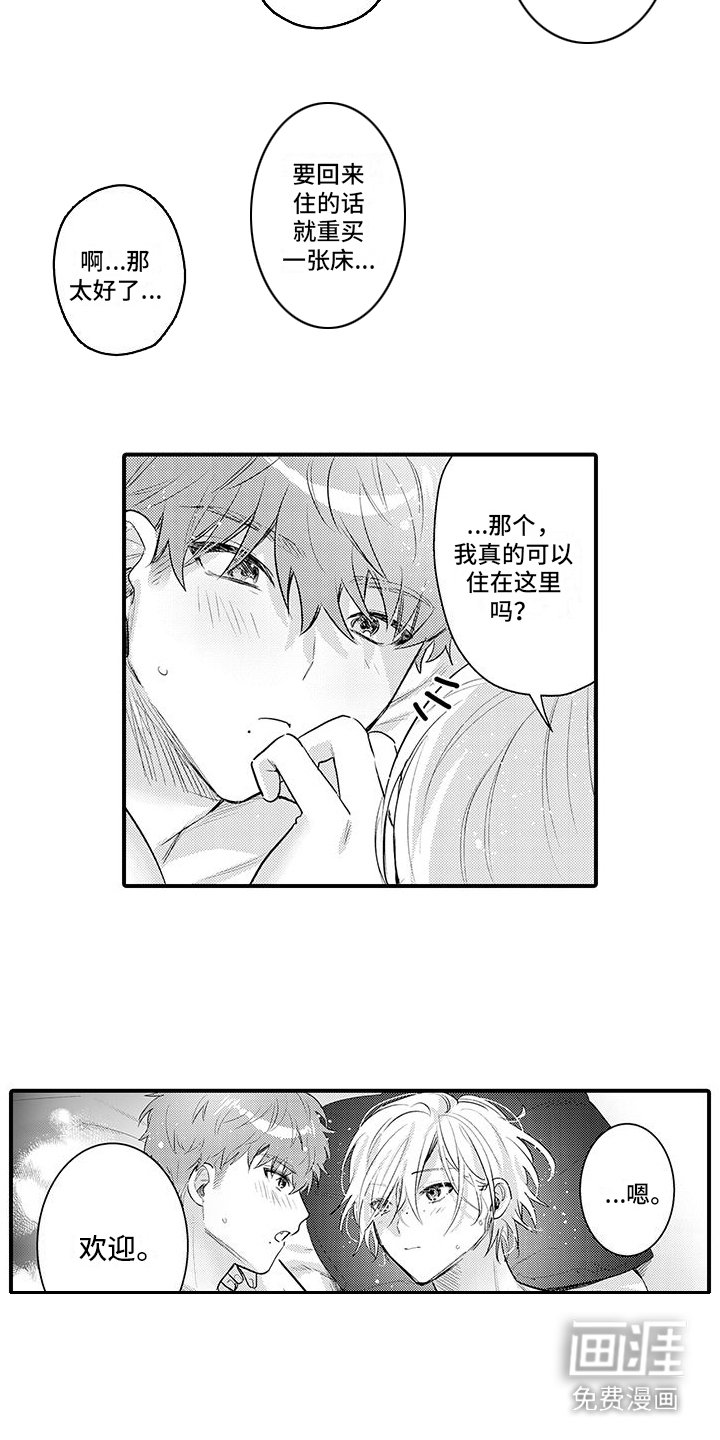 第17章：真挚面对（完结）