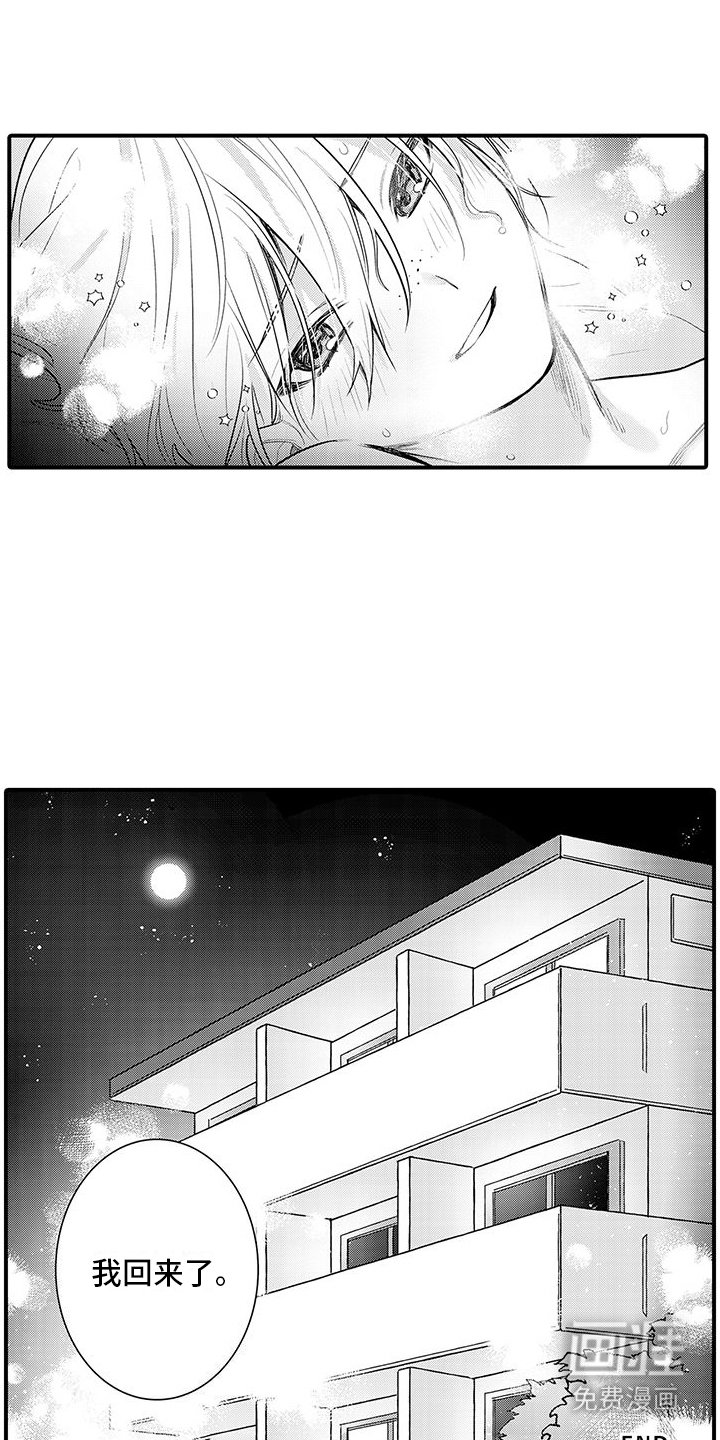 第17章：真挚面对（完结）