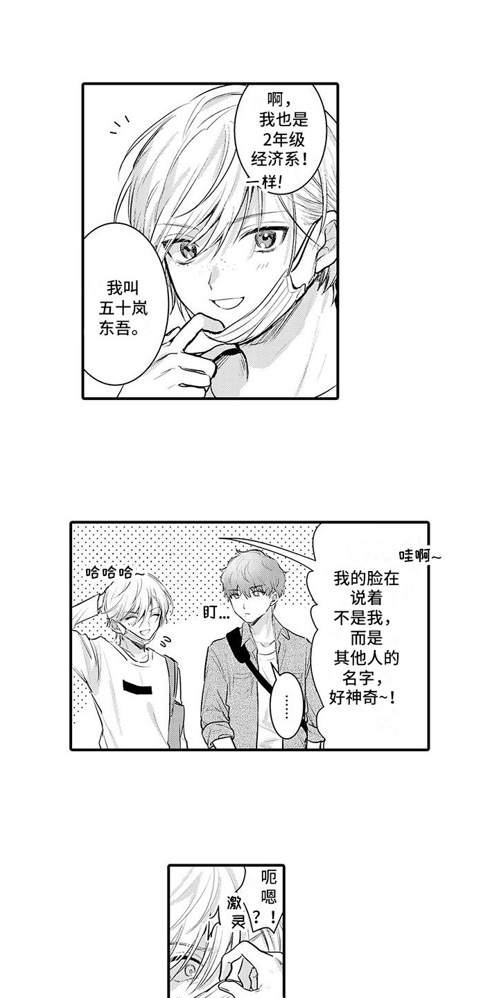 第2章：代替兼职
