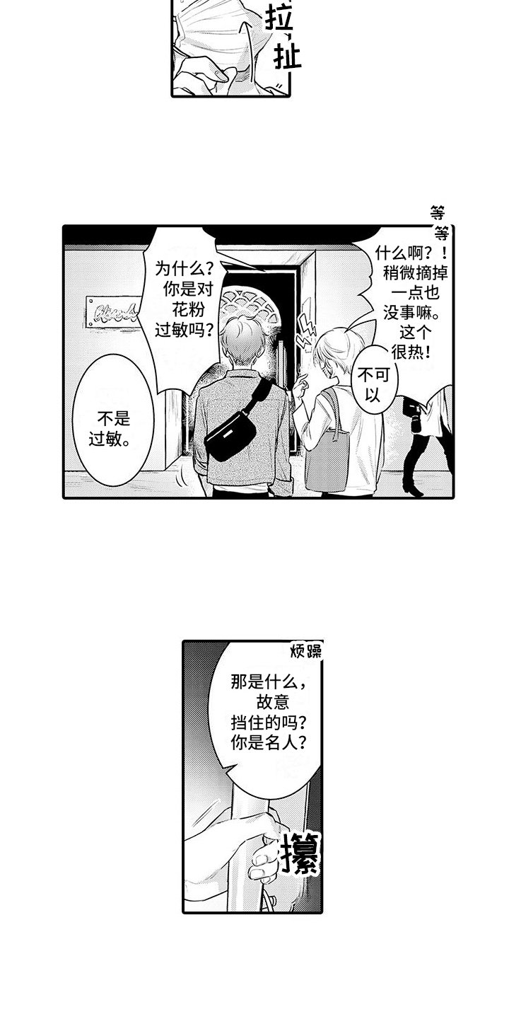第2章：代替兼职