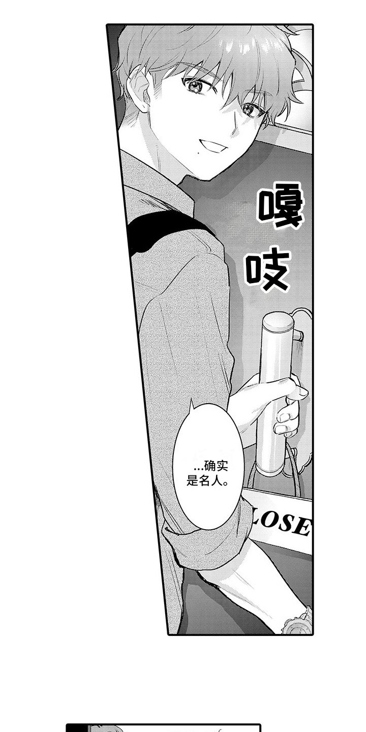 第2章：代替兼职