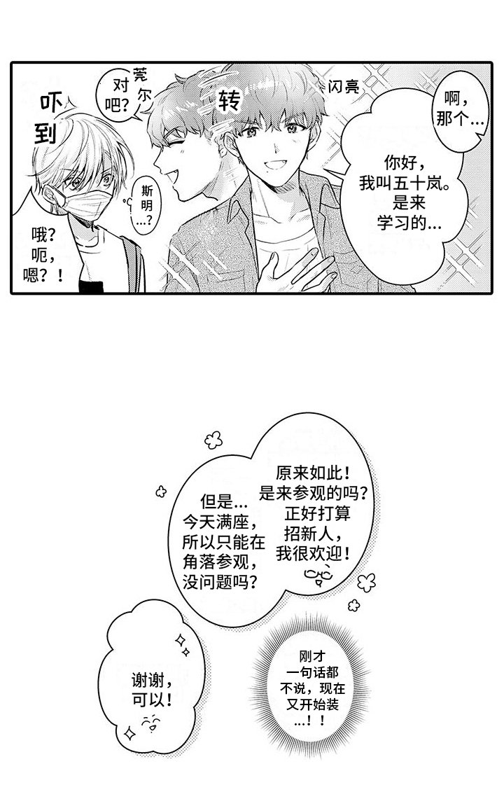 第2章：代替兼职