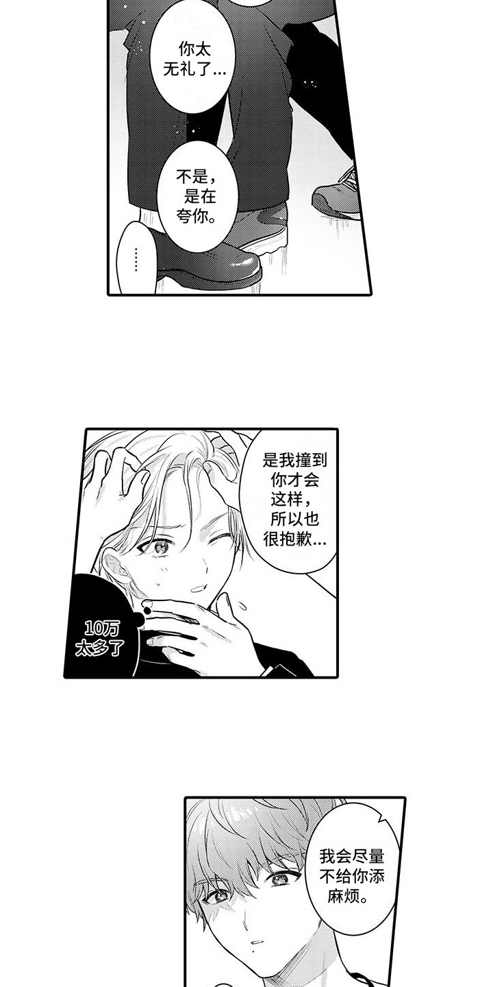 第3章：注意事项
