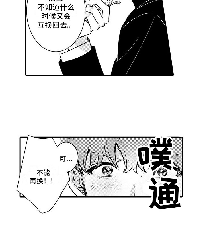 第3章：注意事项