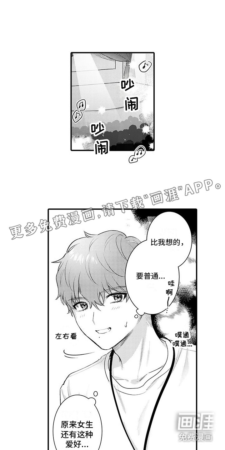 第4章：小费