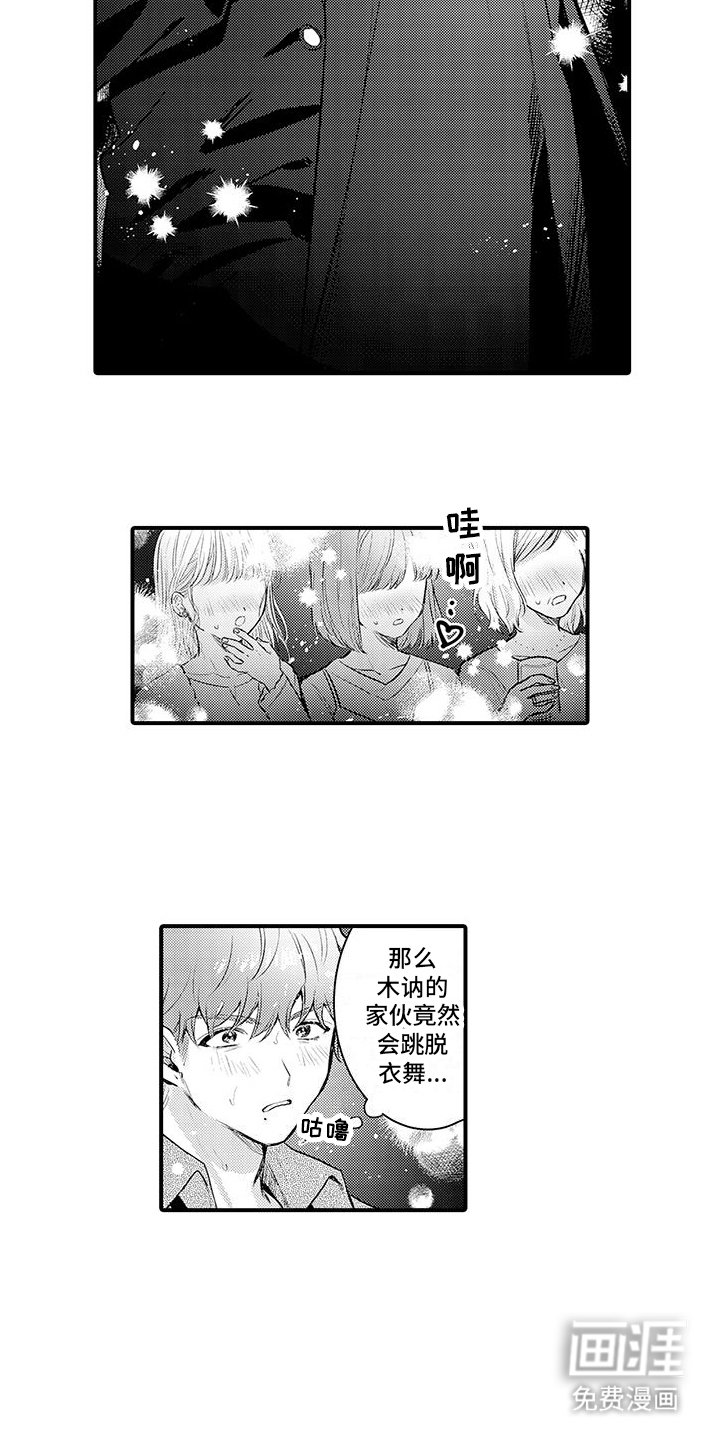 第4章：小费