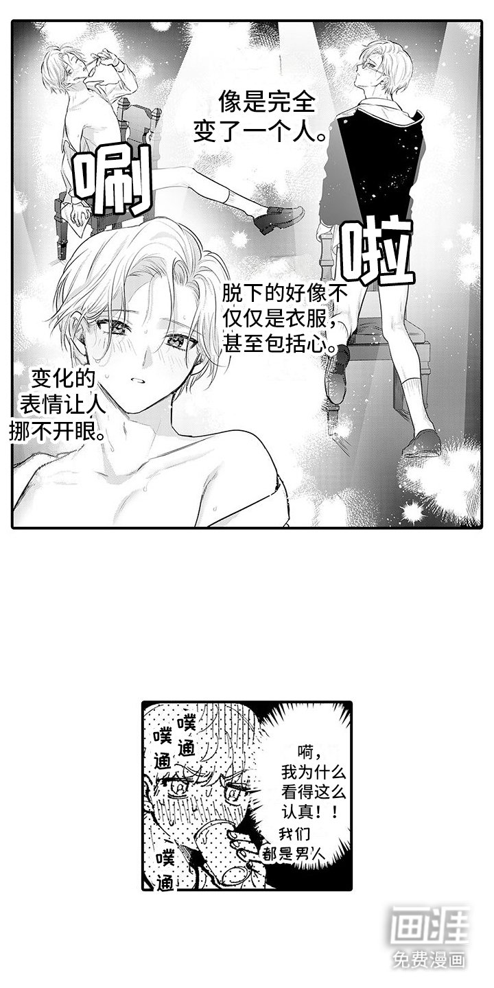 第4章：小费