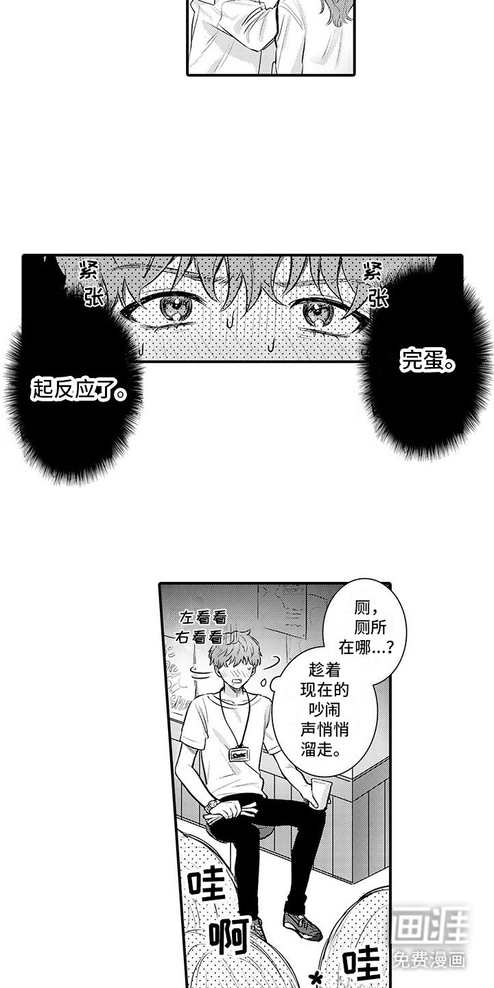 第4章：小费