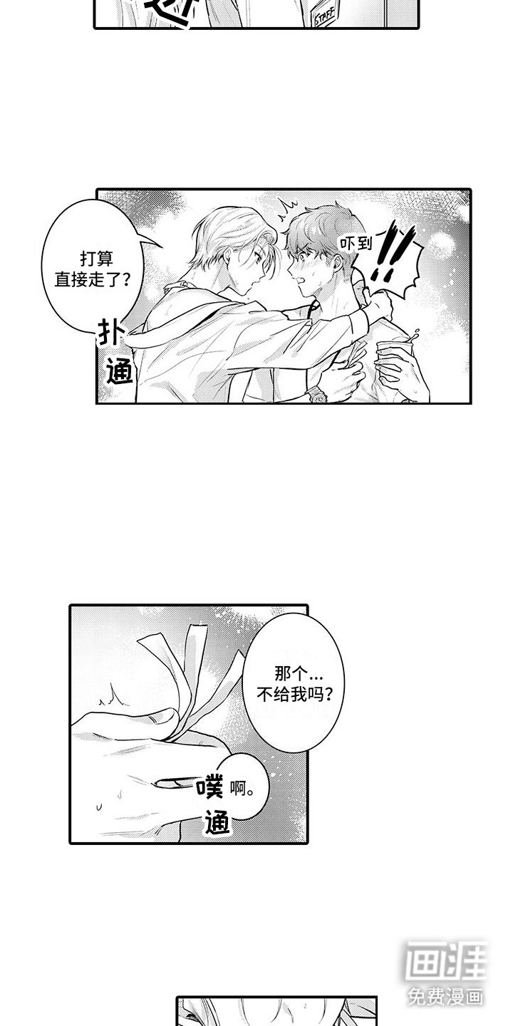 第4章：小费