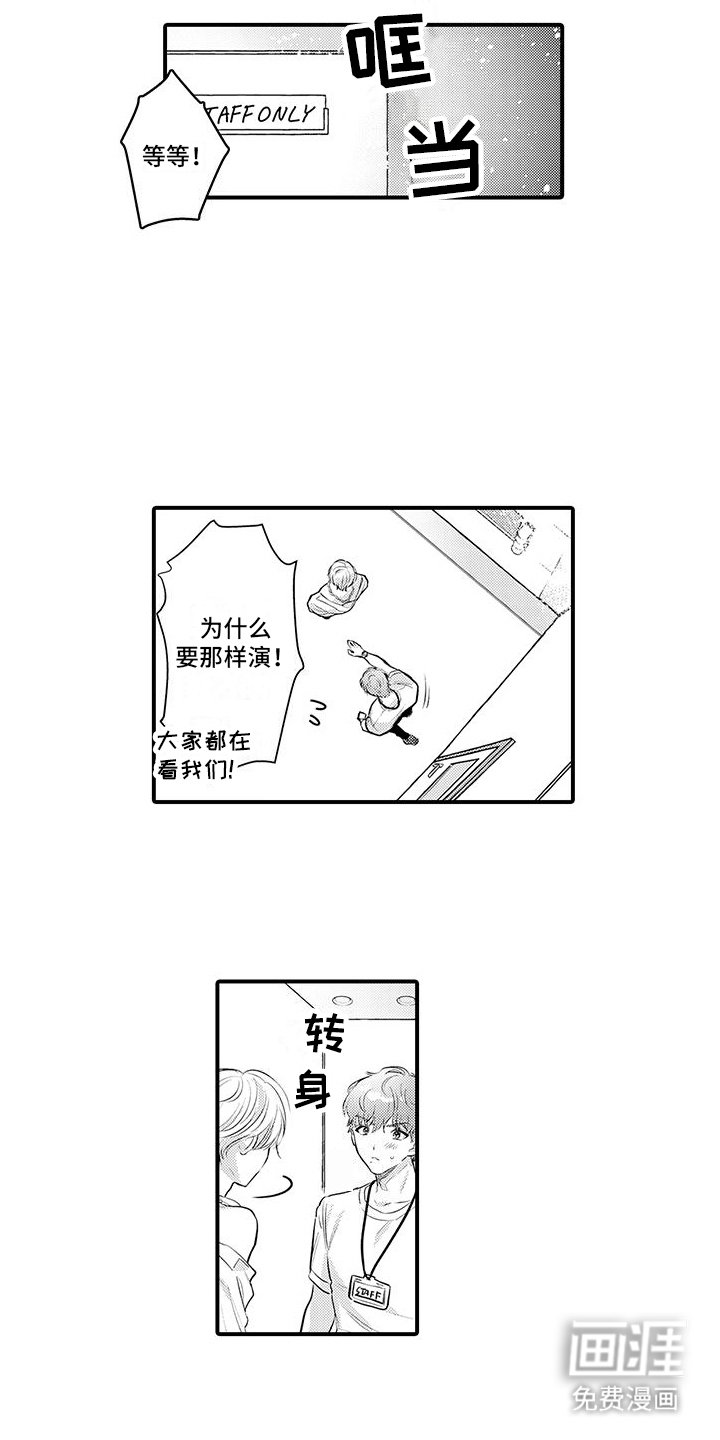 第5章：不讨厌