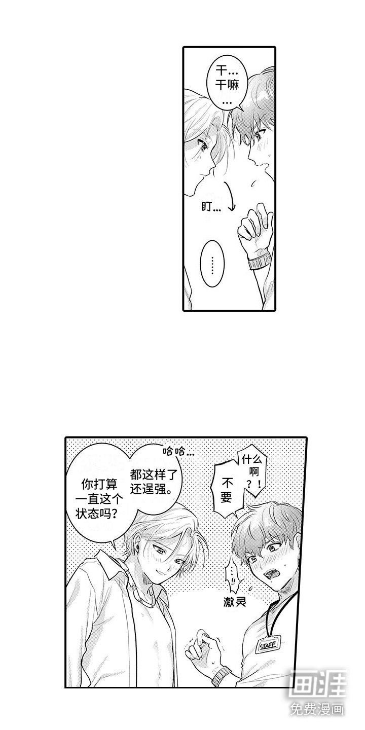第5章：不讨厌