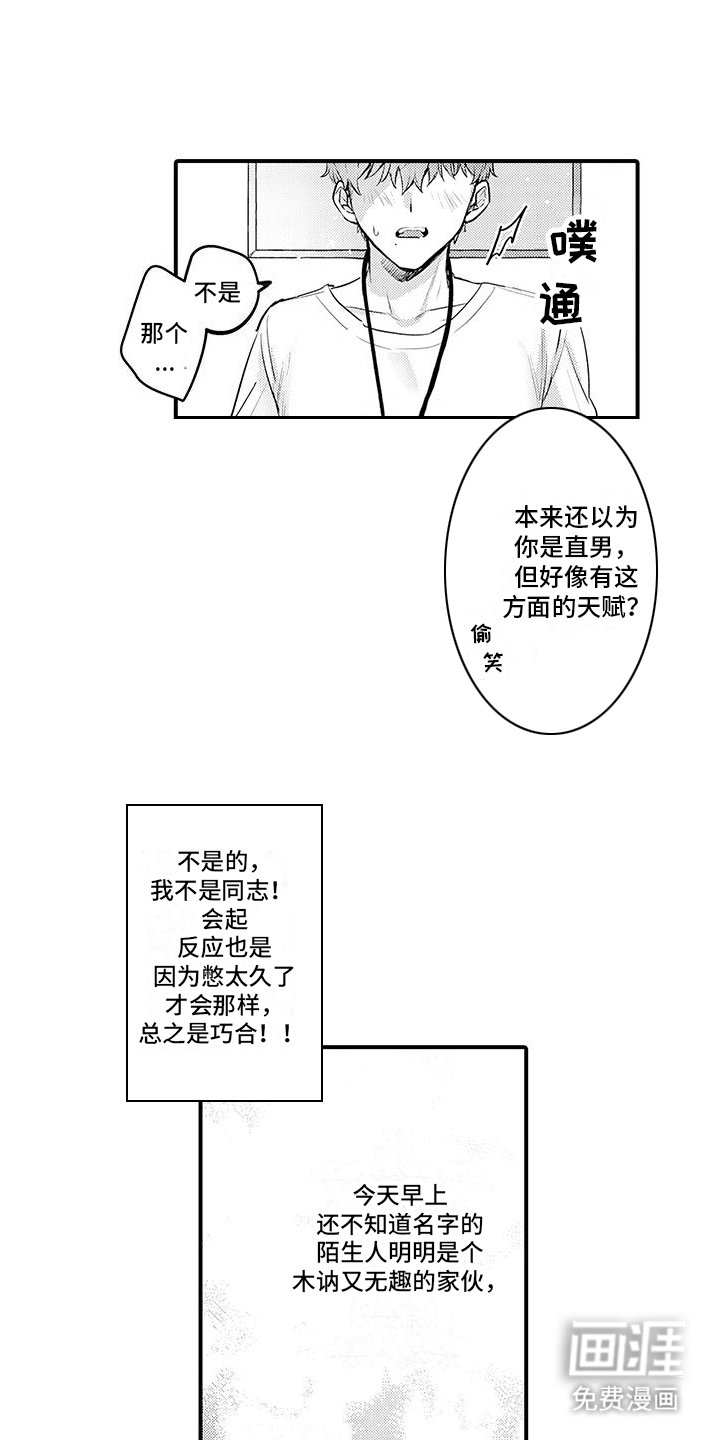 第5章：不讨厌