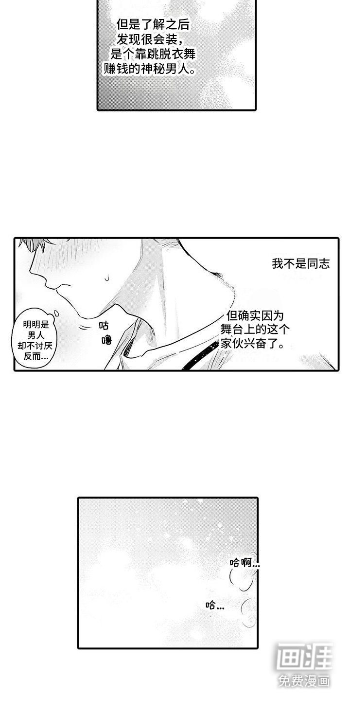 第5章：不讨厌