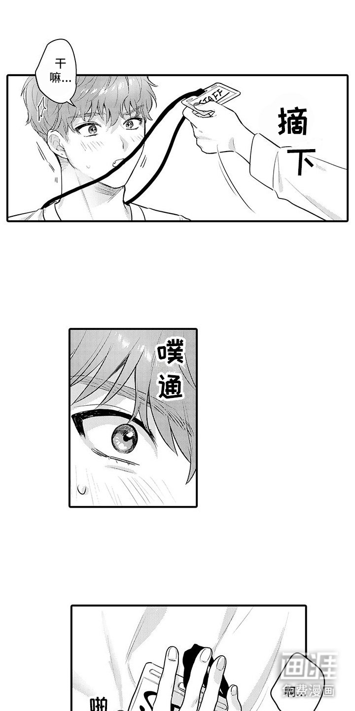 第5章：不讨厌