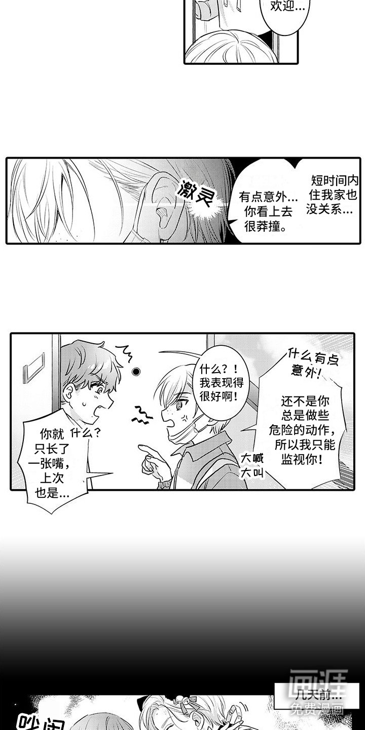 第6章：逐渐习惯