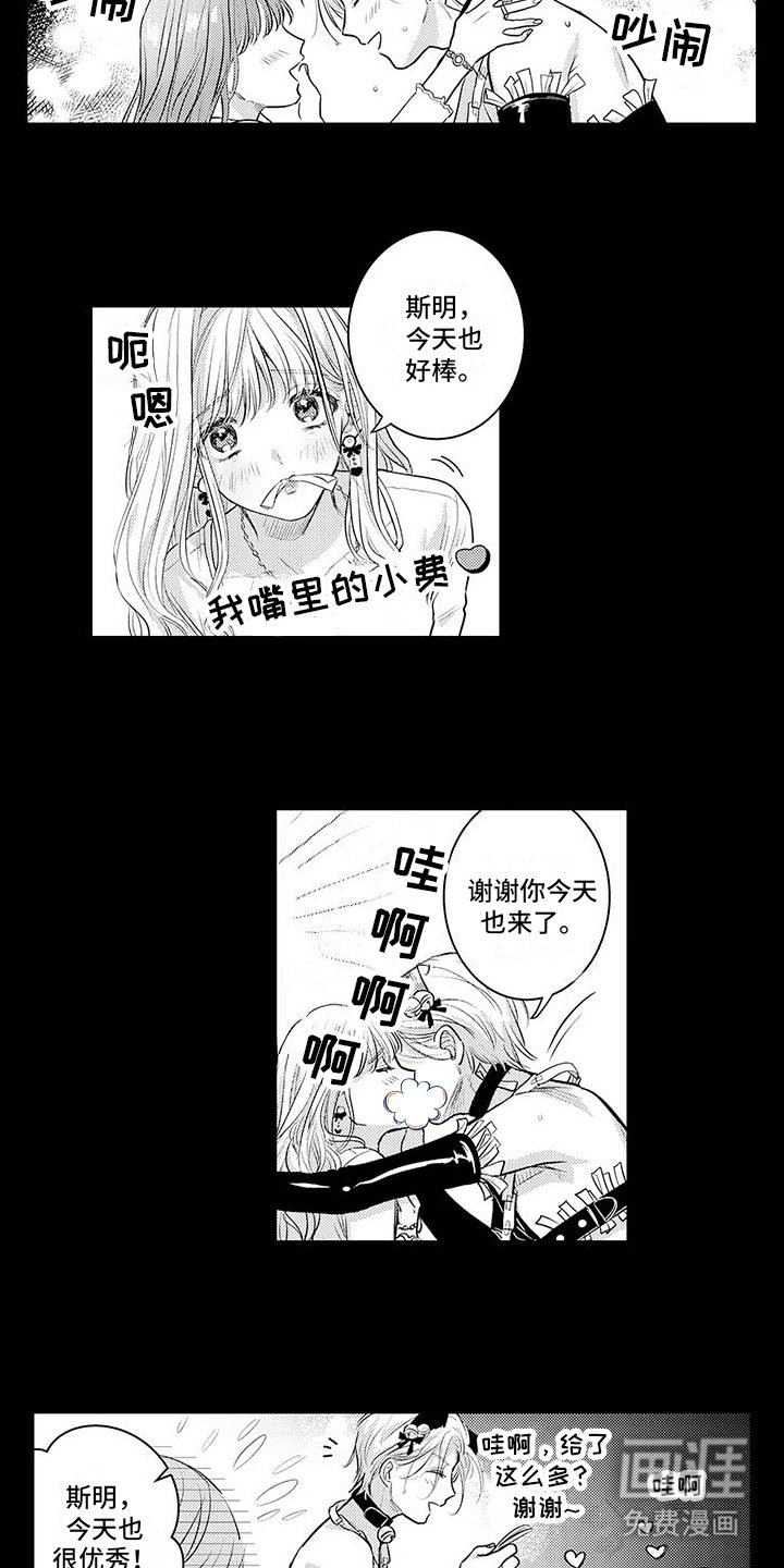 第6章：逐渐习惯