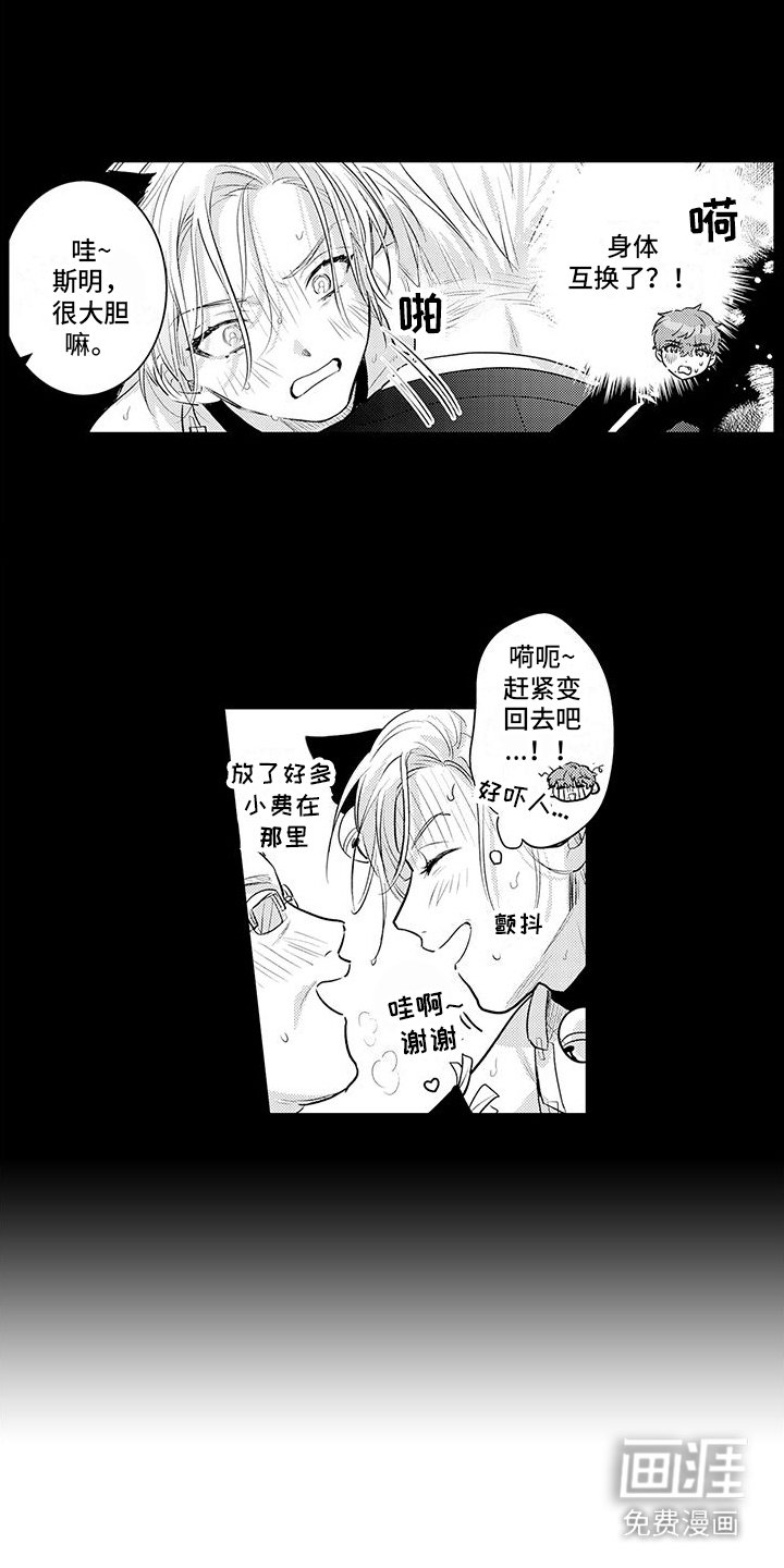 第6章：逐渐习惯