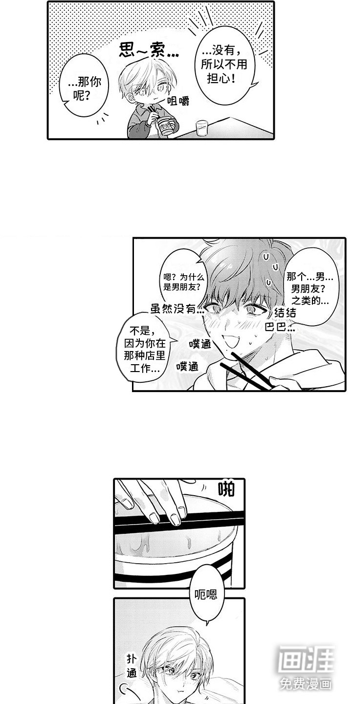 第6章：逐渐习惯