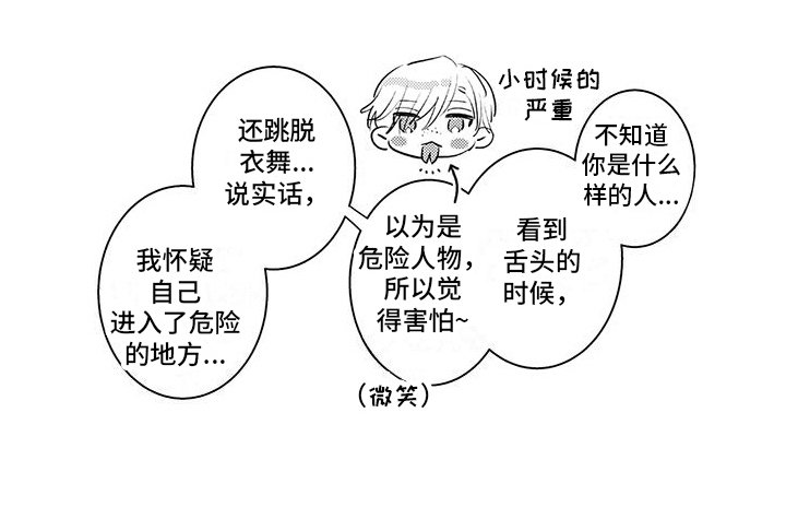 第6章：逐渐习惯