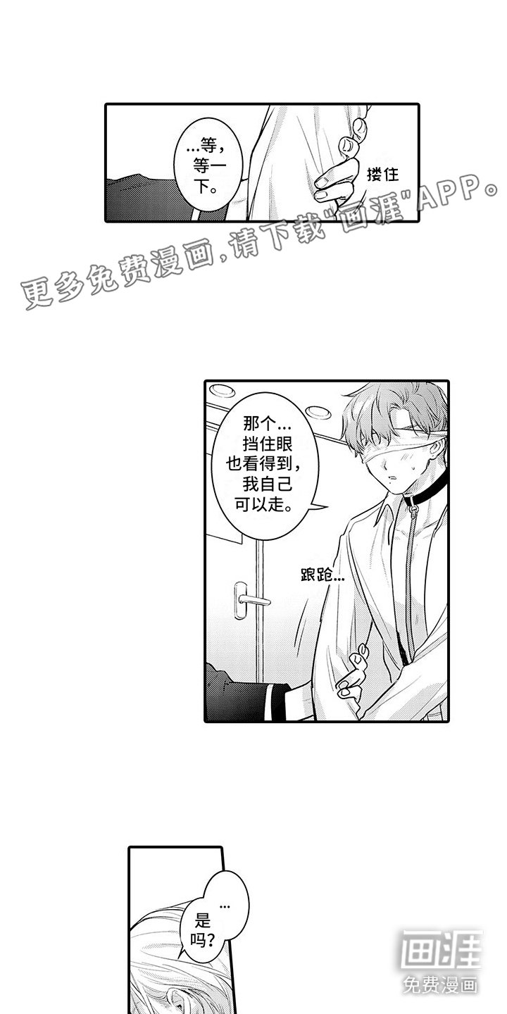 第8章：互换条件
