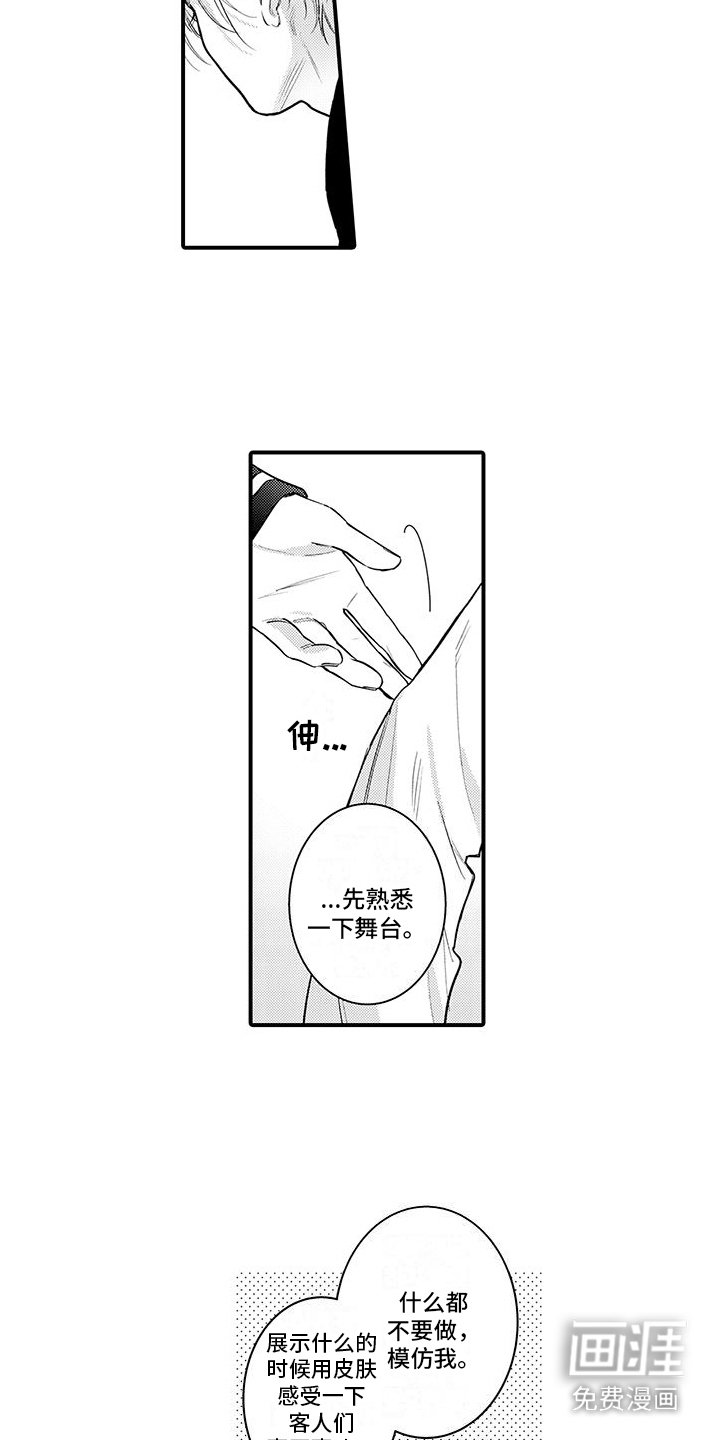 第8章：互换条件