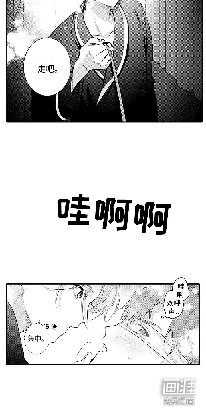 第8章：互换条件