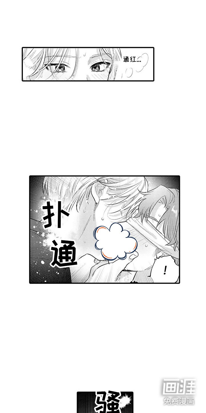 第8章：互换条件