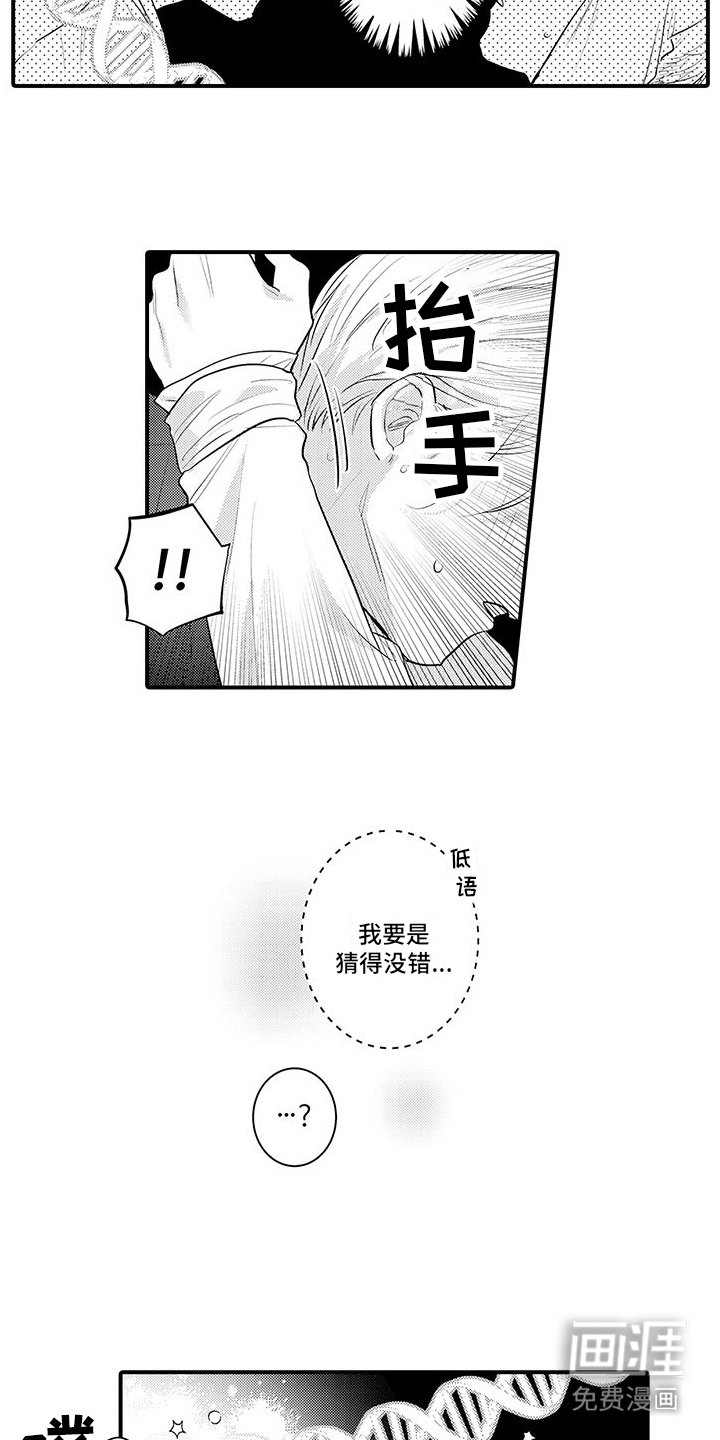 第8章：互换条件