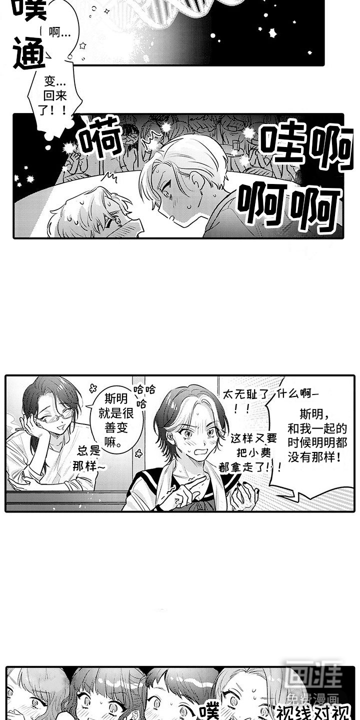 第8章：互换条件