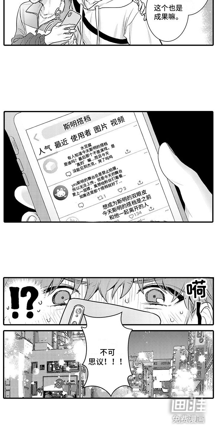 第8章：互换条件