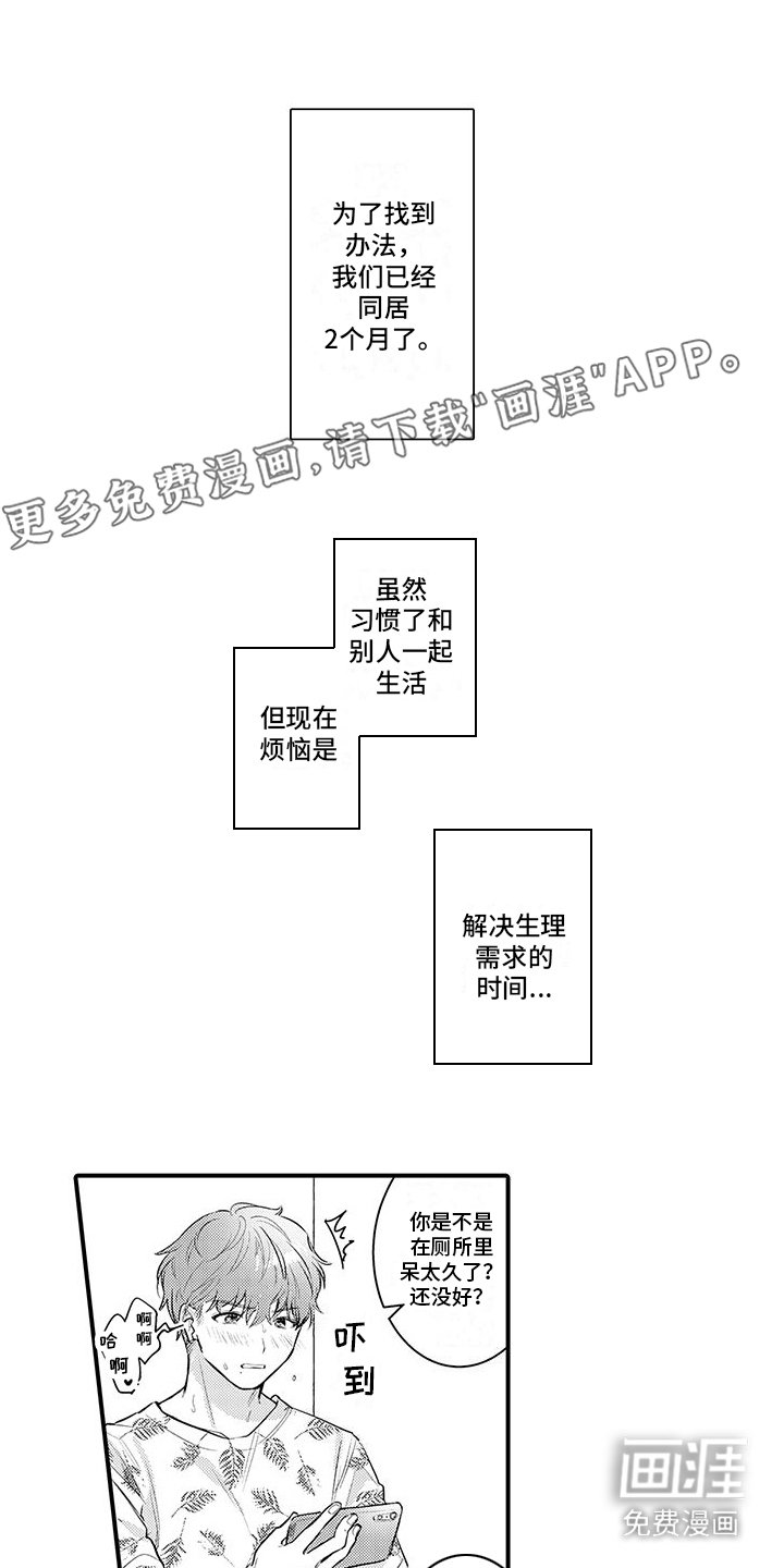 第9章：忍不住了
