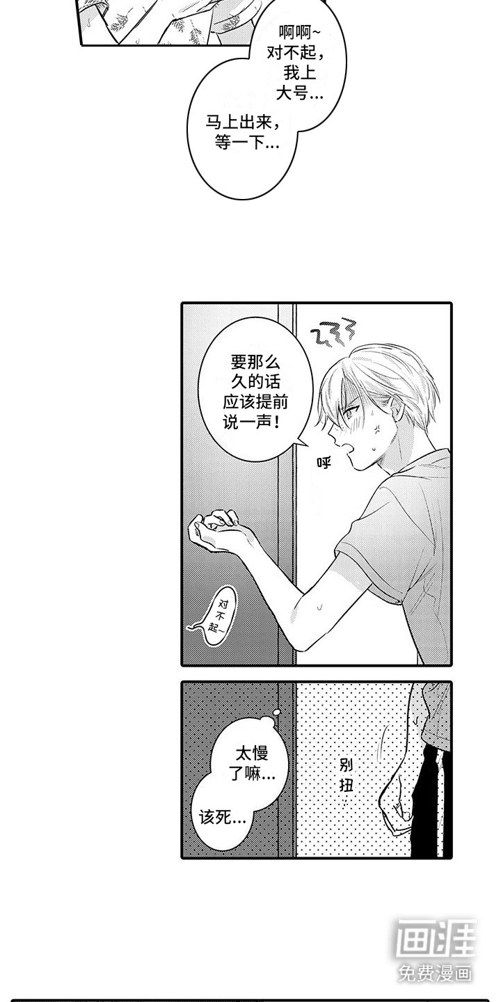 第9章：忍不住了