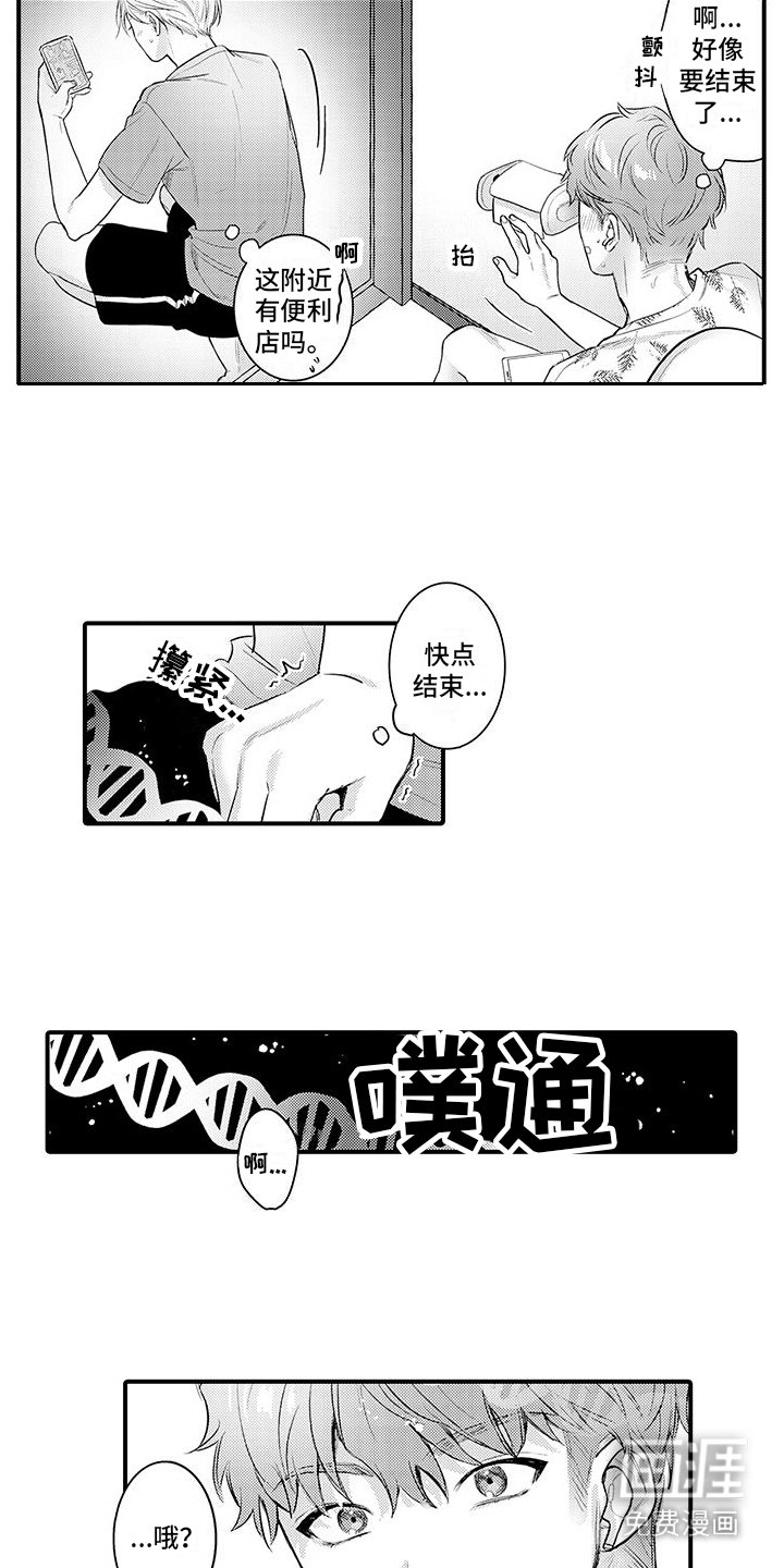 第9章：忍不住了