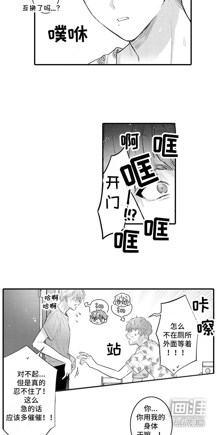 第9章：忍不住了
