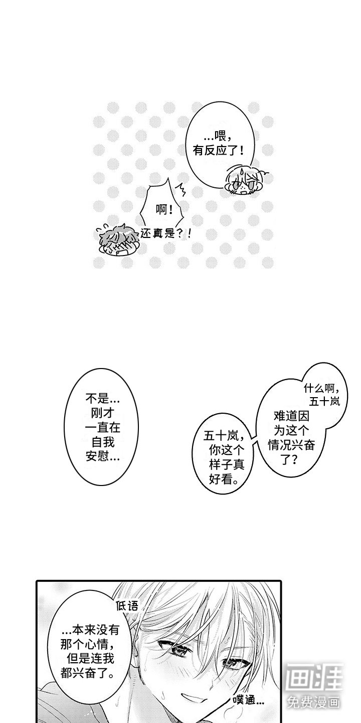 第9章：忍不住了