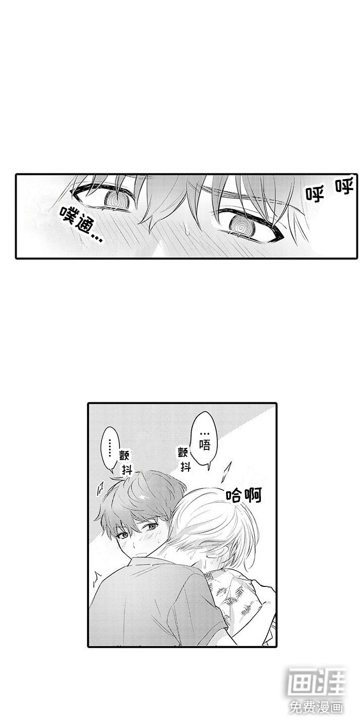 第9章：忍不住了