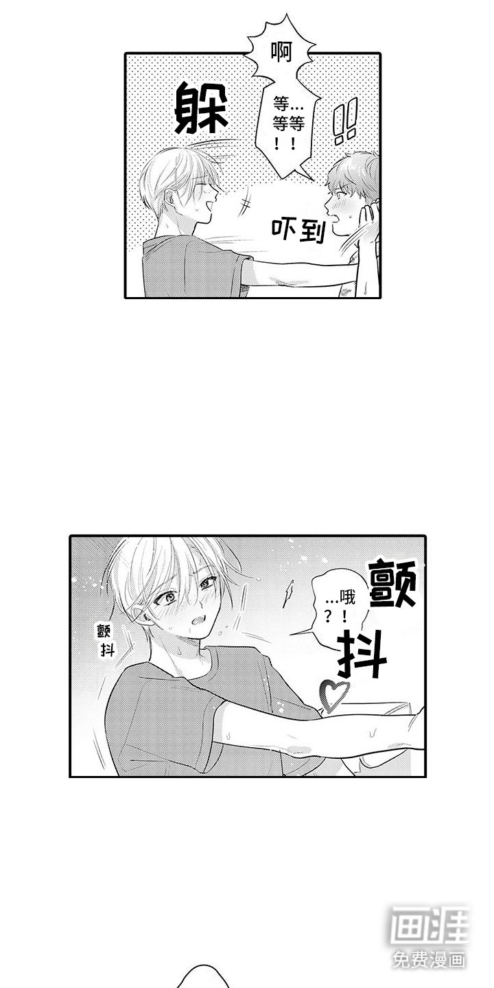 第9章：忍不住了