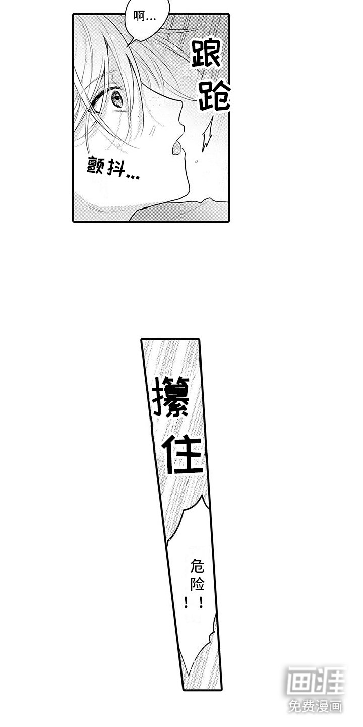 第9章：忍不住了